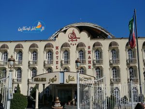 فندق شهر في طهران