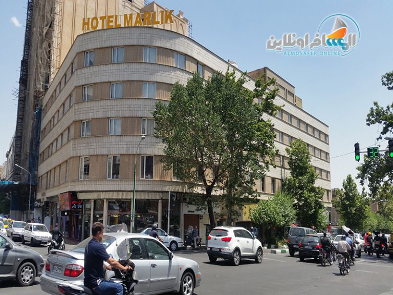 فندق مارليك في طهران ، فنادق في طهران