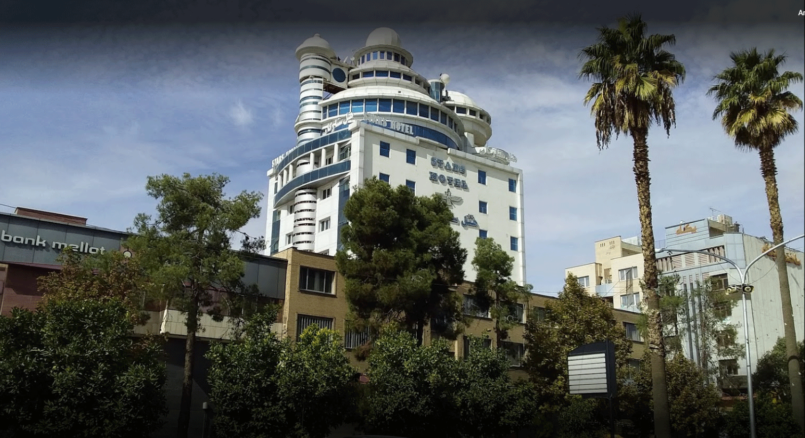 فندق ستاركان في شيراز