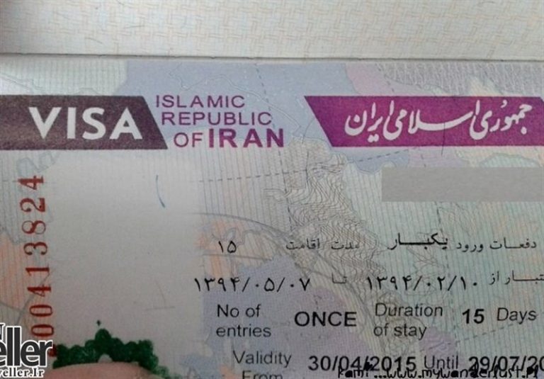 كيفية الحصول على تأشيرة إيران