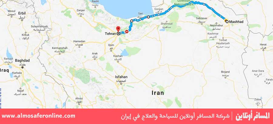 الرحلة من طهران إلى مشهد