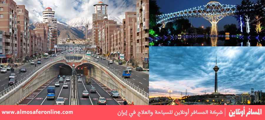 طهران عاصمة إيران