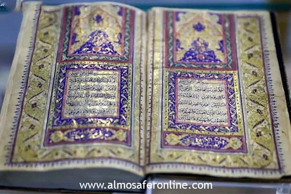 متحف القرآن