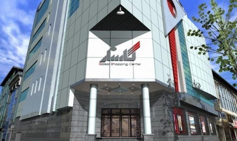 مركز غلسار في رشت