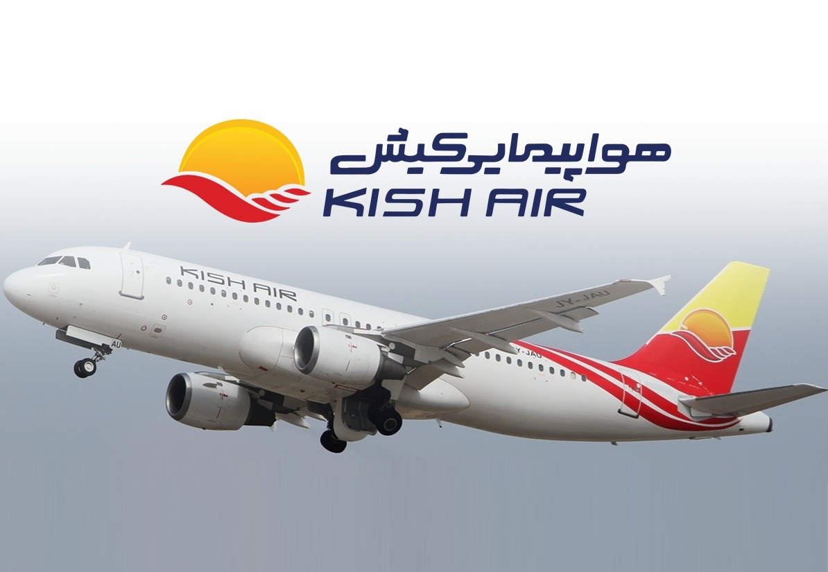 شركات الطيران الموجودة في إيران