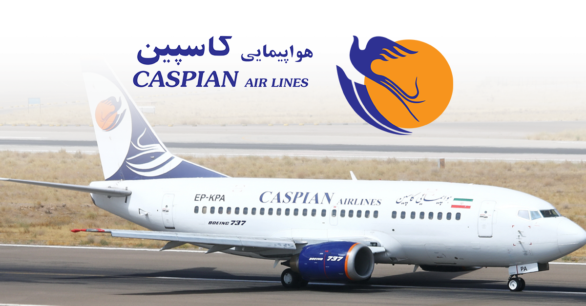 شركات الطيران الموجودة في إيران