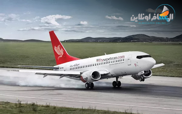 شركة سبهران الإيرانية للطيران