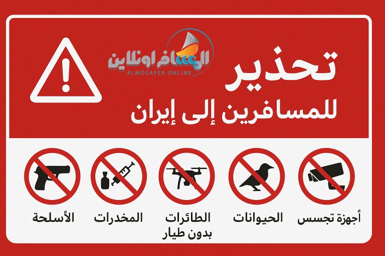 مطارات إيران