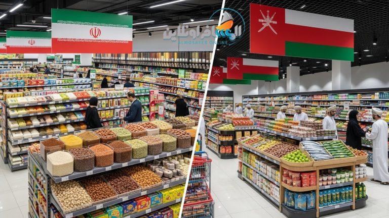 تكاليف المعيشة بين إيران وعُمان