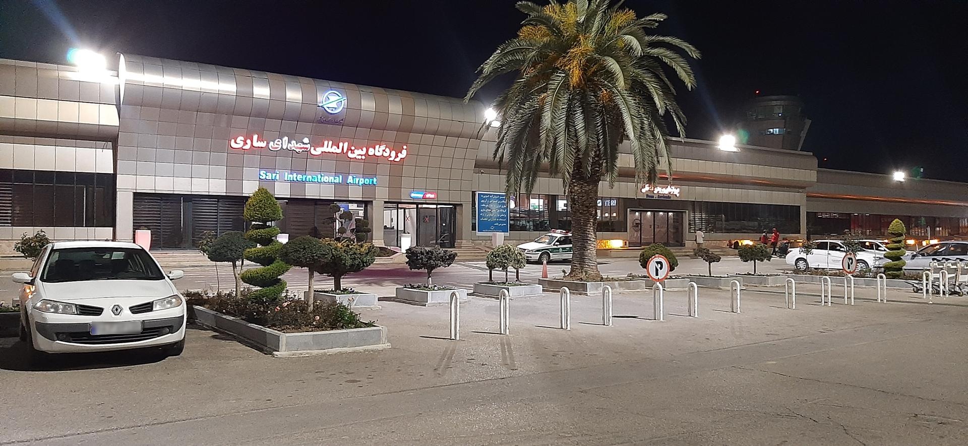 مطار ساري الدولي