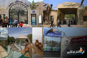 حدائق الحيوان في إيران