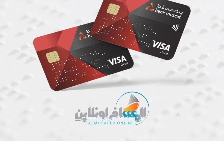 طاقة بنك مسقط