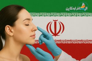 عمليات تجميل الأنف