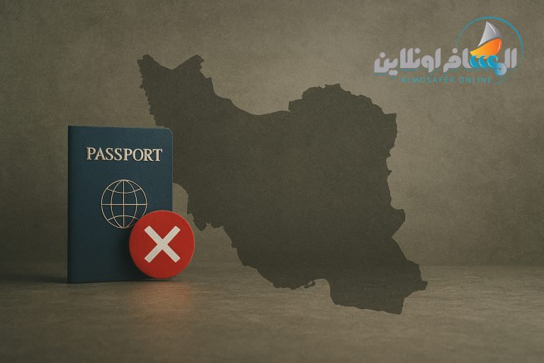 الجنسيات التي لا يحق لها دخول إيران