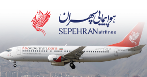 شركة سبهران الإيرانية للطيران