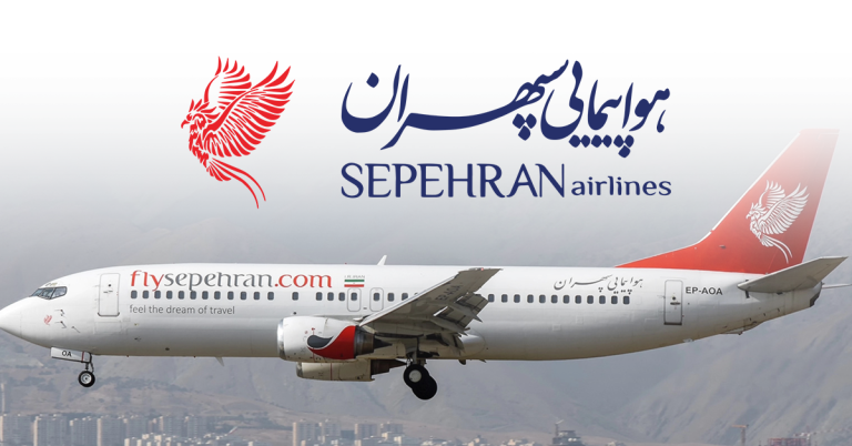 شركة سبهران الإيرانية للطيران