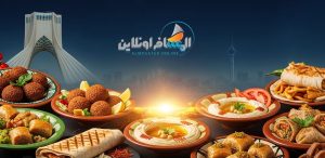 أفضل المطاعم العربية في طهران