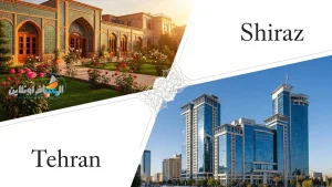 أسعار فنادق شیراز وطهران
