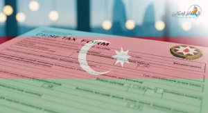 الضرائب في أذربيجان 2026