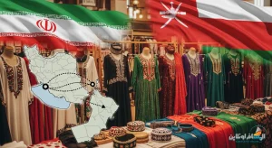 تجارة الملابس بين إيران وعُمان