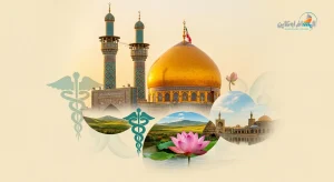 السياحة العلاجية في قم