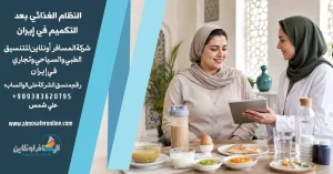 النظام الغذائي بعد التكميم في إيران