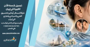 هل عملية رفع الشفة تغير الابتسامة؟