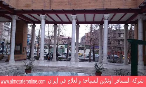 المعالم التاريخية لمحافظة طهران