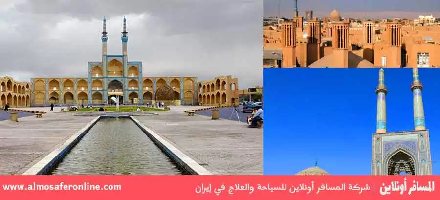 يزد مدينة طواحين الهواء